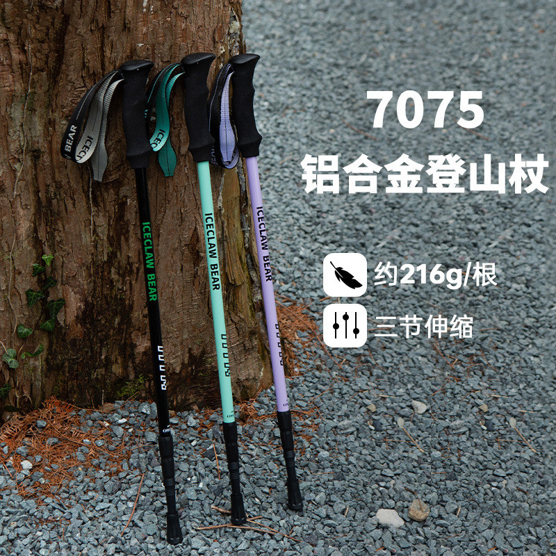 Tongkat mendaki profesional luaran 7075 aluminium aloi, model ultra-ringan dan boleh laras, peralatan mendaki gunung, tongkat anti-gelincir.