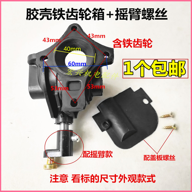 🔥Tooth Box Fan Swing Head Gear Wave Box Electric Fan shaking head gear box Floor Fan Table Fan Shaking Head Device 650 Industrial Fan Gearbox Shaking Head Device with Connector Floor Fan Wall Fan Tooth Box Fan Accessories 500 Tail Box