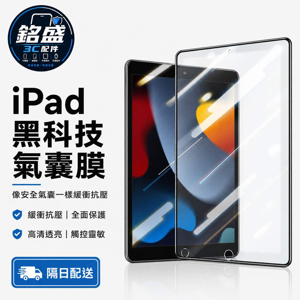Tablet Protective Film Suitable for iPad Air M4 11 inch Pro M5 A19 12th Generation 11 10 9 8 mini 7 Glass Sticker