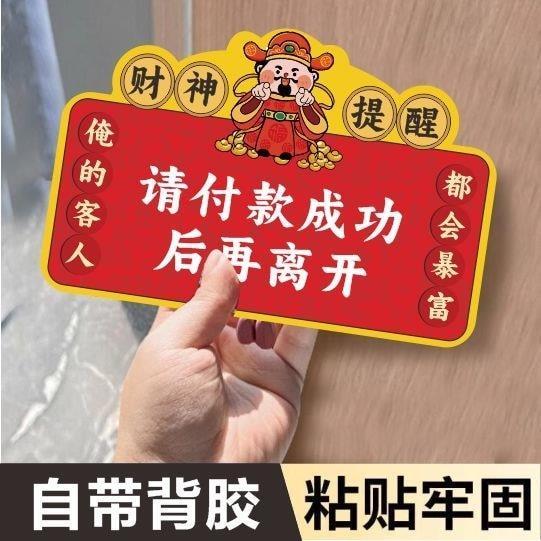 Payment Prompt Sign After Payment Leave the Prompt Sign Sticker Self-Conscious Scan Code Payment Waterproof Transfer Sticker Waterproof 9.15
