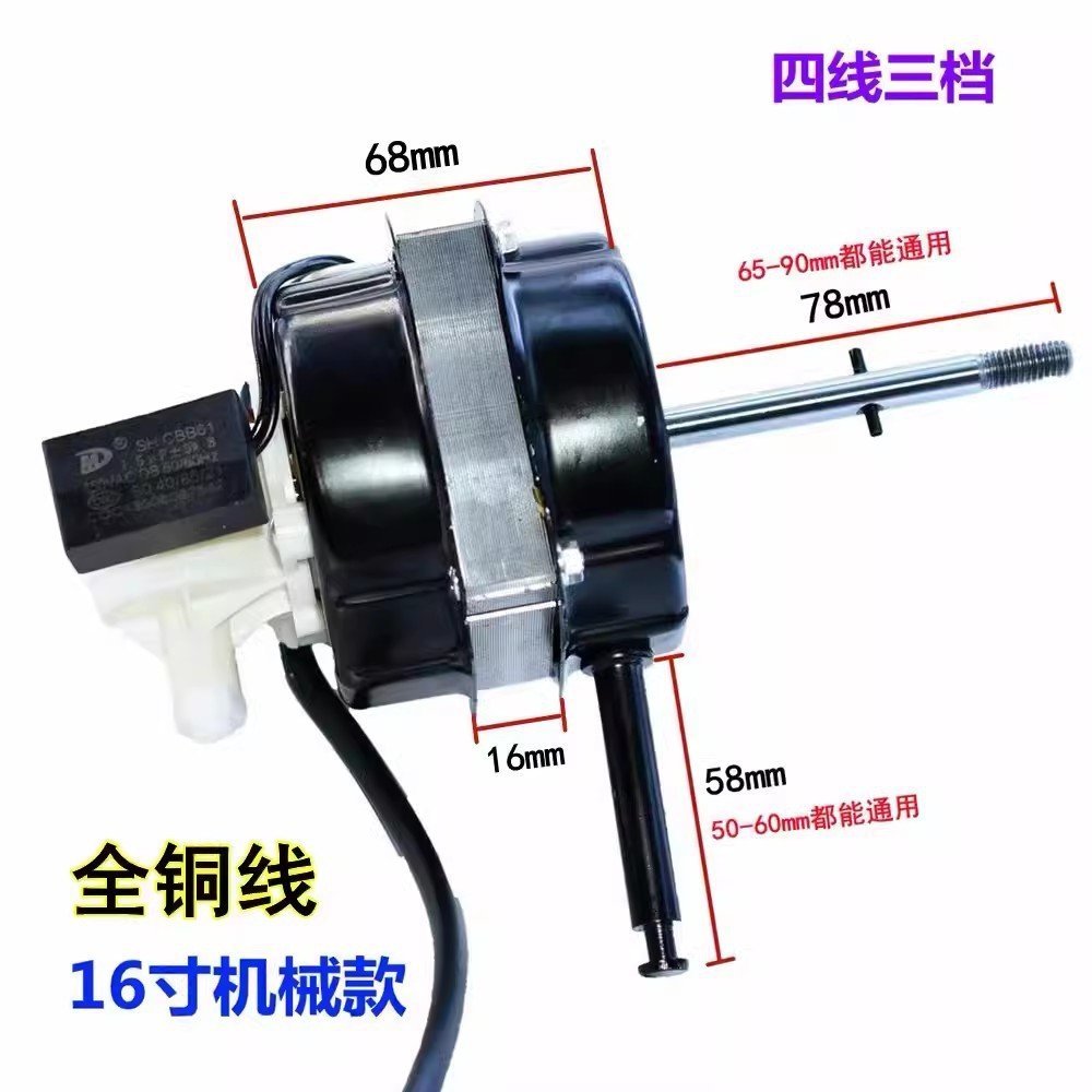 Universal FS-40 Electric Fan Motor Double Ball Bearing Table Fan Floor Fan Electric Fan Pure Copper 60W Motor OVAQ