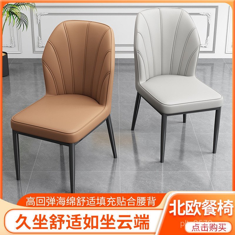 Backrest Chair Hotel Dining Chair Style Italian Household Net Modern Simple Dining Table Extreme Study Nordic Design Living Room Simple Red 9B5Y