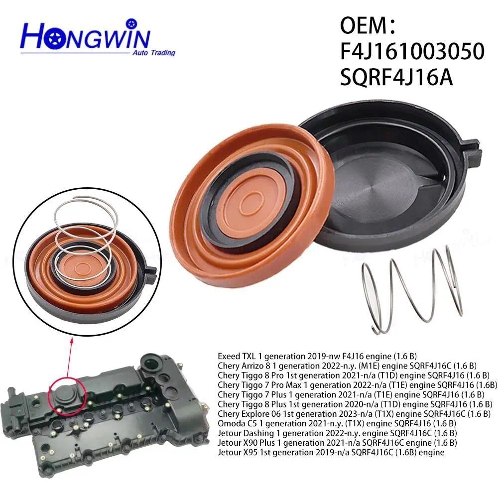F4J16-1003050 Engine PCV Valve Cover SQRF4J16A For Exeed TXL 1 Chery Arrizo Tiggo Explore 06 Omoda C5 Jetour Dashing X90 X95