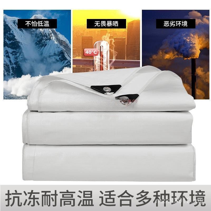 Cloth Car Rainproof Sunscreen Thickened Heat Insulation Tarpaulin Waterproof Canopy Plastic White Tarpaulin Sunshade Canvas Outdoor DIC1