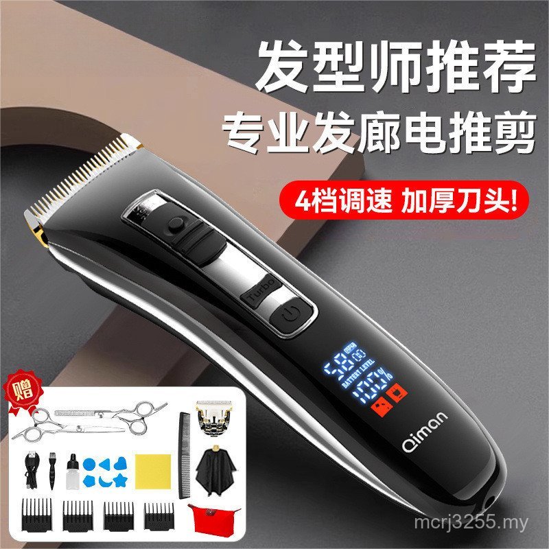 Rechargeable Beautiful Cut Your Own Children's Electric Barber Shop Hair Clipper Adult Hair Stylist Household Hair Clipper CKSK