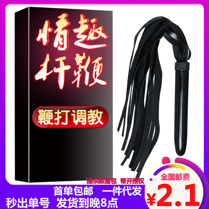 ###@ Daily Use Fairy Oral Small Whip ##@