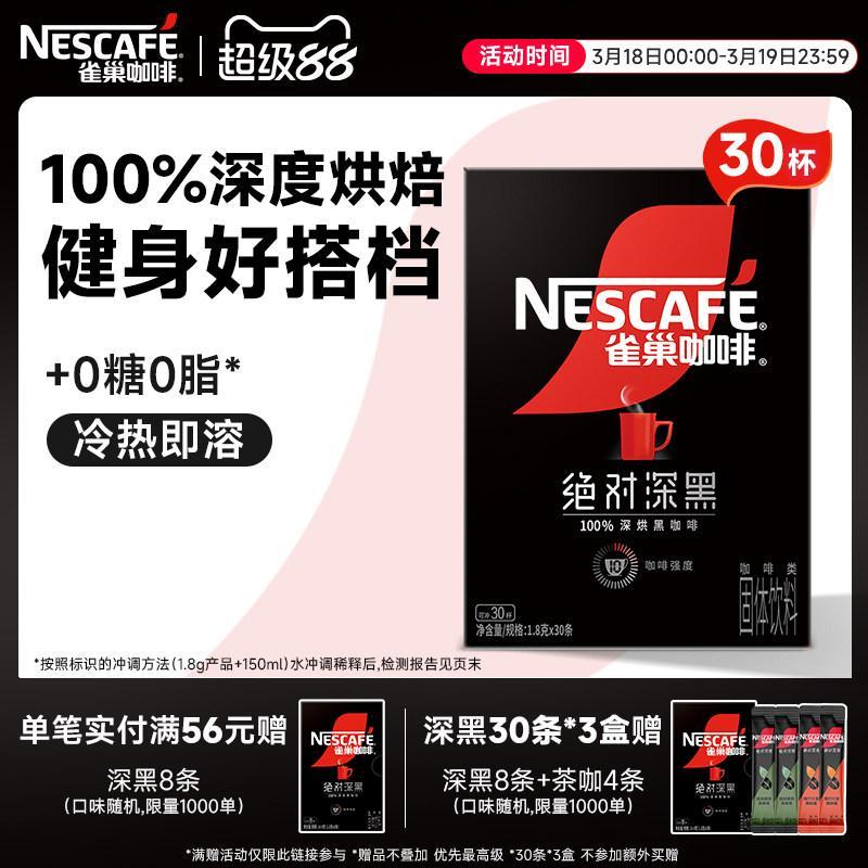 Instock 0 Nestle Coffee Absolute Deep Black Coffee American Sugar Free 0215hj