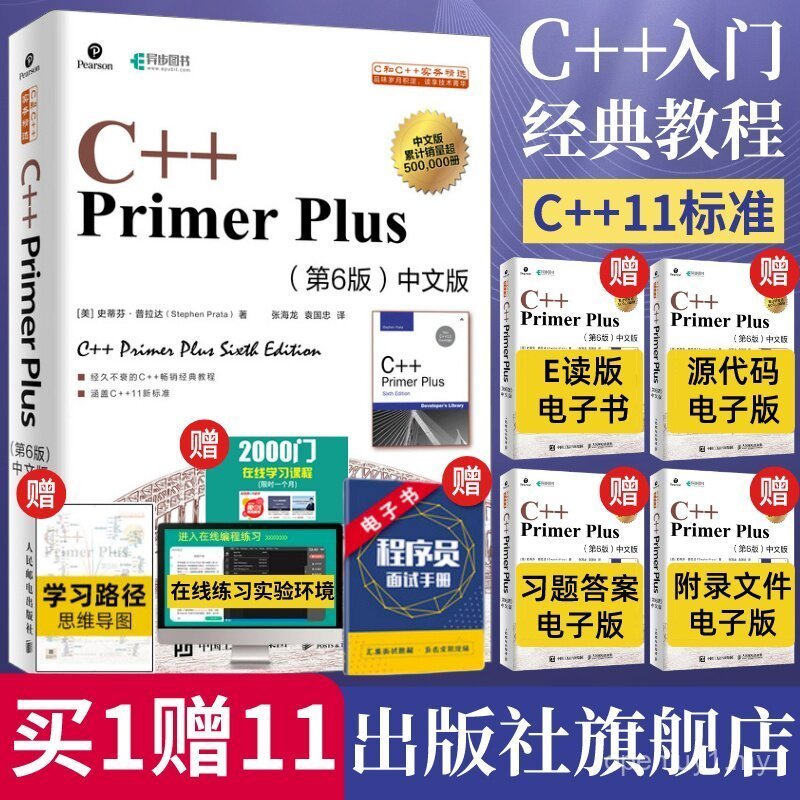 [Kedai Utama Penerbit] C++ Primer Plus Edisi Ke-6 Versi Cina - Bahasa C dari Pemula hingga Mahir, Pengenalan kepada Pengaturcaraan Bahasa C, Buku Teks Pembangunan Program Komputer untuk Belajar Sendiri, C++ Primer