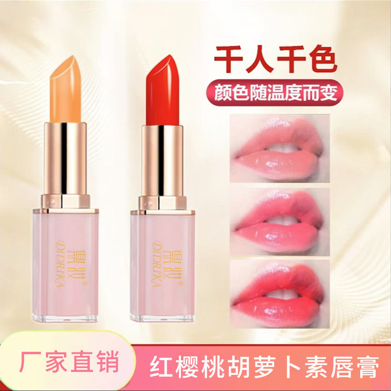 Red Cherry Carotene Temperature Change Lipstick Moisturizing Moisturizing Non-Fading Non-Stick Cup Color Change Lipstick cg01.21