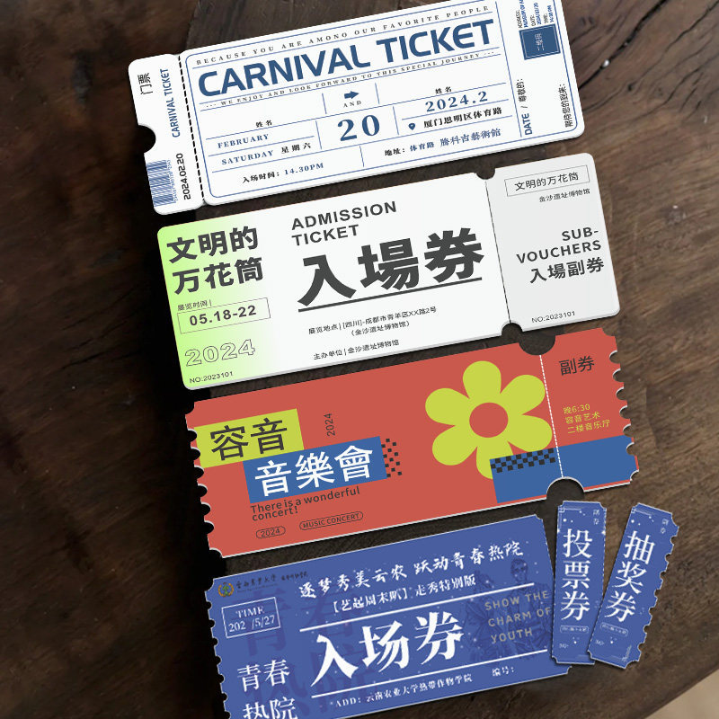 Customized Tickets Approach Tickets Tickets Customized Tearable Movie Tickets Commemorative Cards Campus Music Concert Airplane Tickets Invitation Letter Design Multi-Linkage Service Coupons Discount Events Lotter