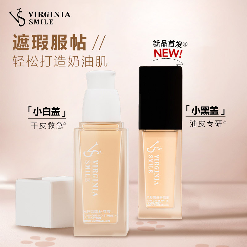 Moisturizing Concealer Moisturizing Liquid Foundation Dry Skin Moisturizing Oily Skin Matte Lasting Non-Take-Off Essence Foundation OEM 3.9