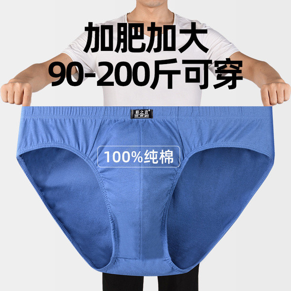 seluar dalam lelaki baju dalam Men Pure Cotton Underwear Briefs Men Middle-aged Elderly Loose Cotton Extra Large Briefs Pure Cotton B