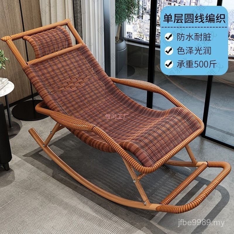 Adult Rattan Chair Elderly Rattan Rocking Chair Reclining Chair Balcony Rocking Chair Easy Chair Leisure Living Room Rocking Chair Na