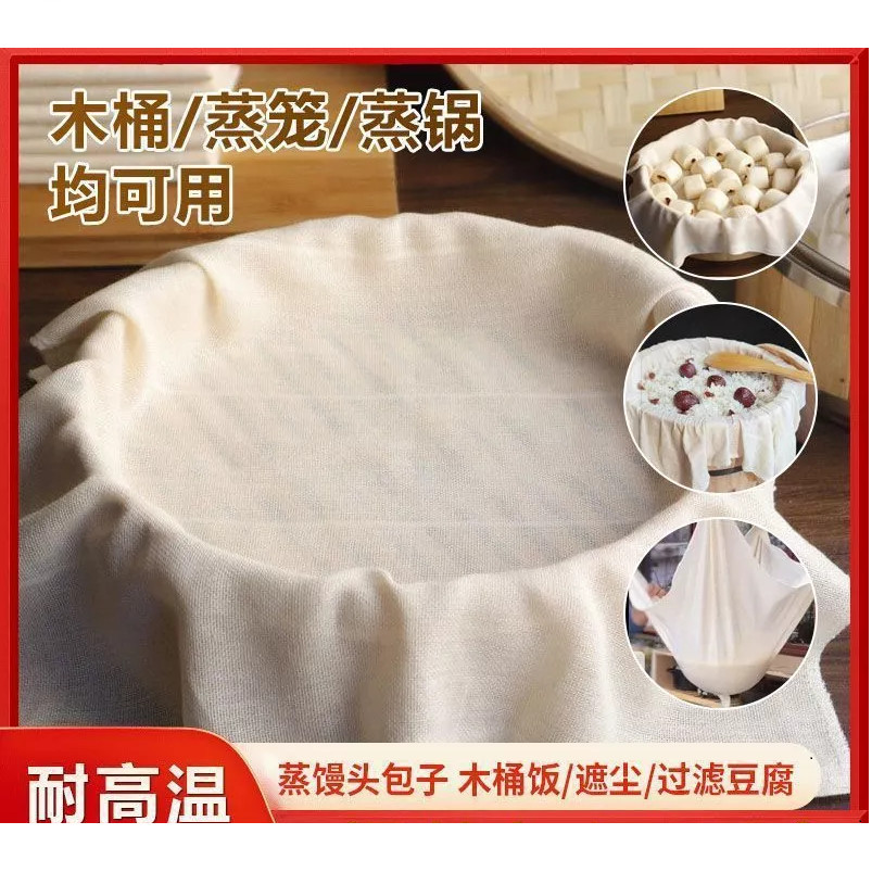 Multiple specifications Traditional Gauze Steamer Cloth Pure Cotton Non-Stick Big Size | Kain Kukus Nasi Lemak Kasa Kapas Murni Tidak Lekat Saiz Besar Kain Penapis Tahu Filter Cloth for Ramadan Dinner Tahun Baru