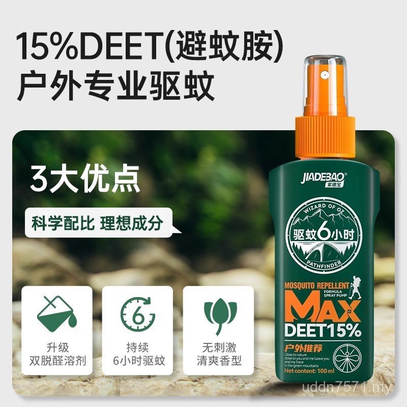 Mosquito Repellent Water Field Mosquito Repellent 260ml Amino Insect Repellent 15 Mosquito Repellent Mosquito Spray Avoid Portable Liquid Outdoor VIYB