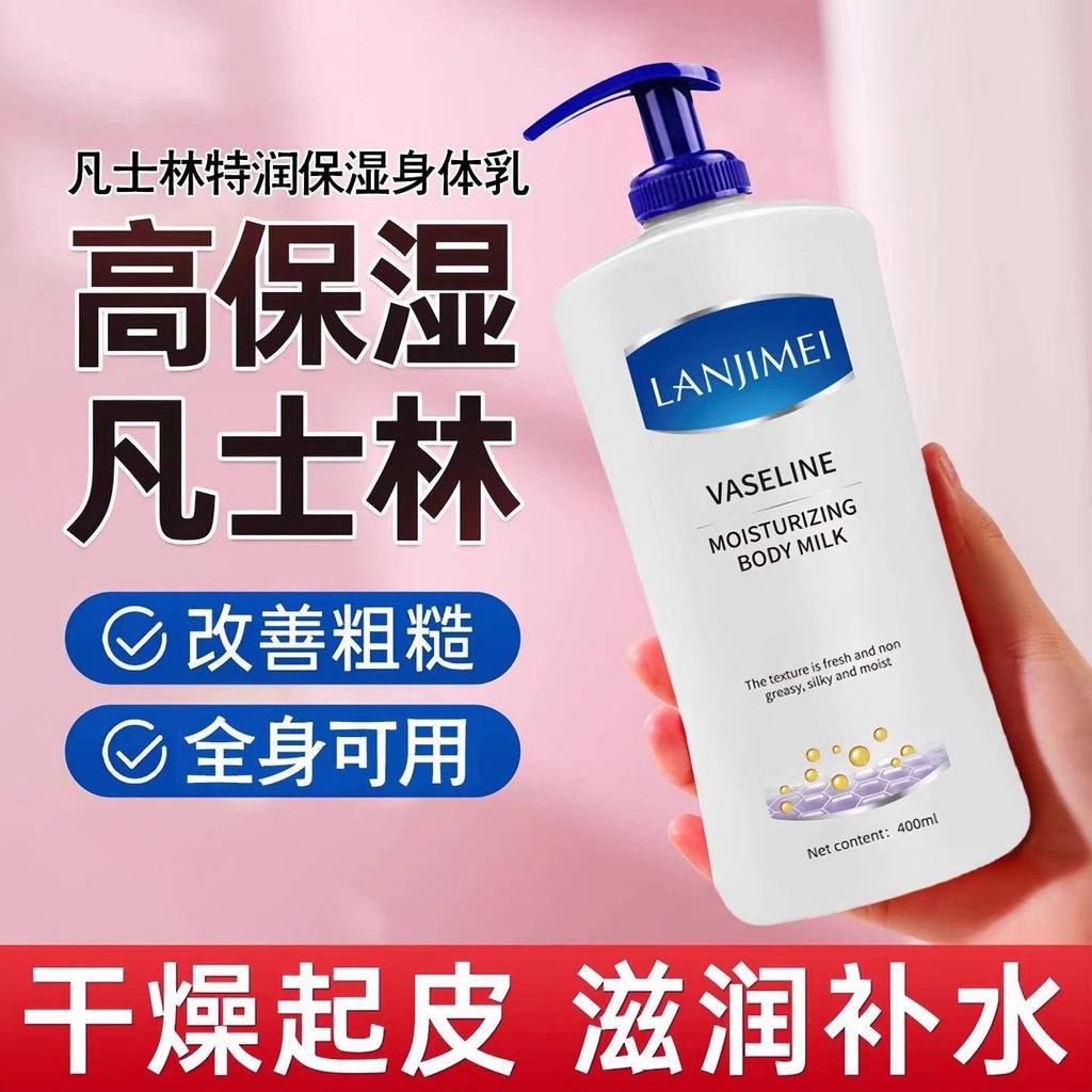 Genuine Vaseline Moisturizing Body Lotion Autumn Winter Whole Body Dry Skin Itchy Moisturizing Moisturizing Fragrance Men Women Moisturizing
