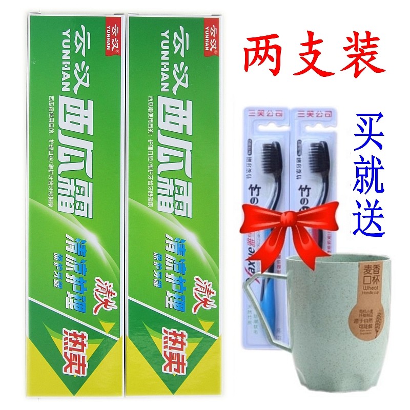 2 Authentic Guangxi Yunhan Special Watermelon Cream Toothpaste 180g Chinese Herbal Medicine Clear Hot Breath Herbal Toothpaste