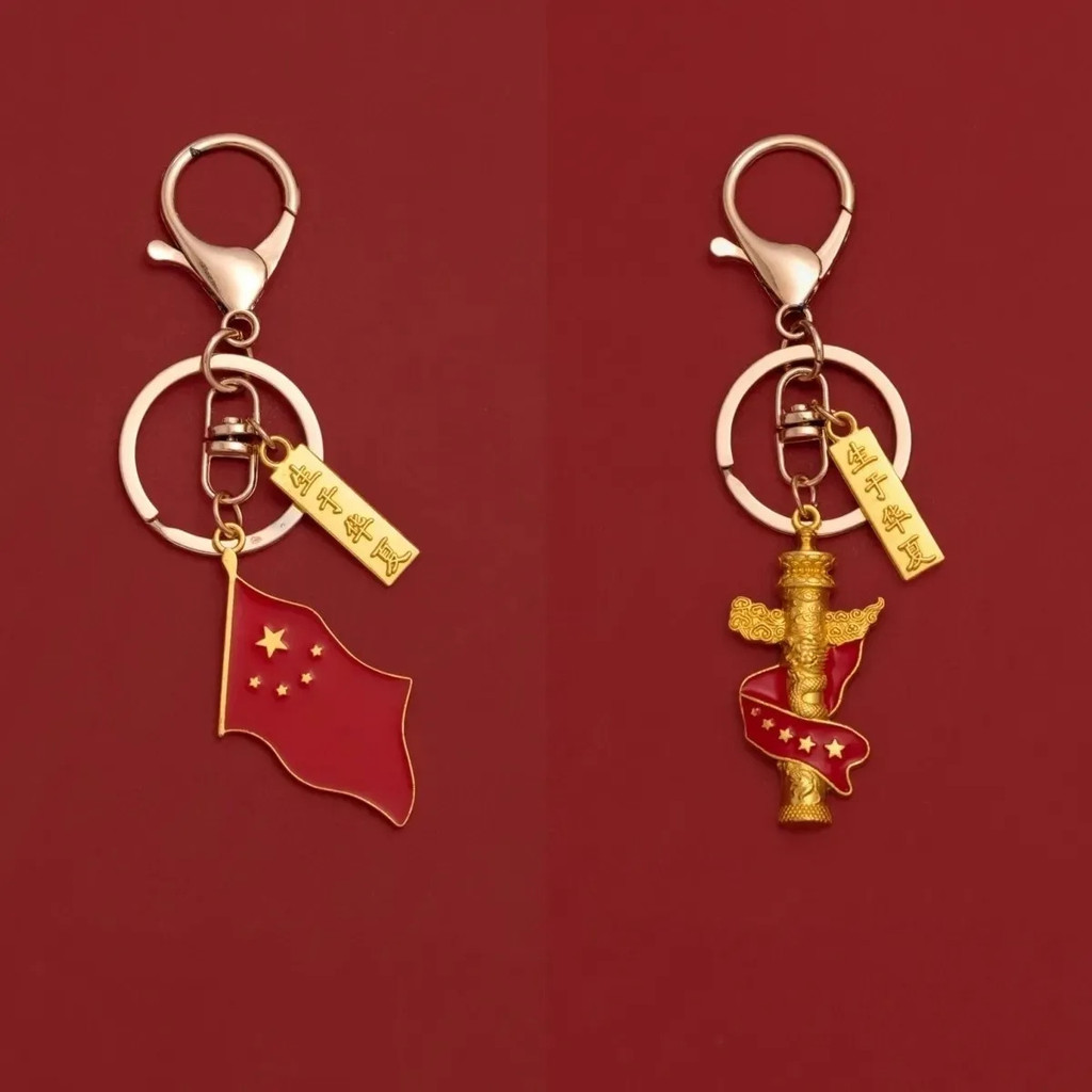 New Year keychain New Style keychain Five-Star Red Flag keychain Pendant Creative Patriotic Chinese Map Gift Pendant Army Festival Souvenir Gift New Style 26.1.7