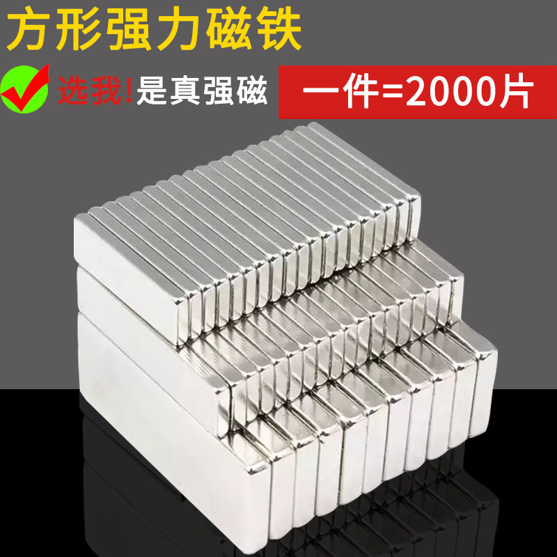 10pcs Pack/Powerful Magnet Patch Rectangular Magnet Strip High-Strength Rubidium NdFeB Strong Attractive Magnet Strong Magnet