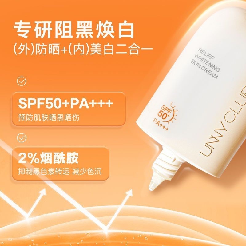 Unny Sunscreen Sunscreen Lotion Whitening SPF50+Refreshing Lightweight Shaking Lotion Isolation Purple