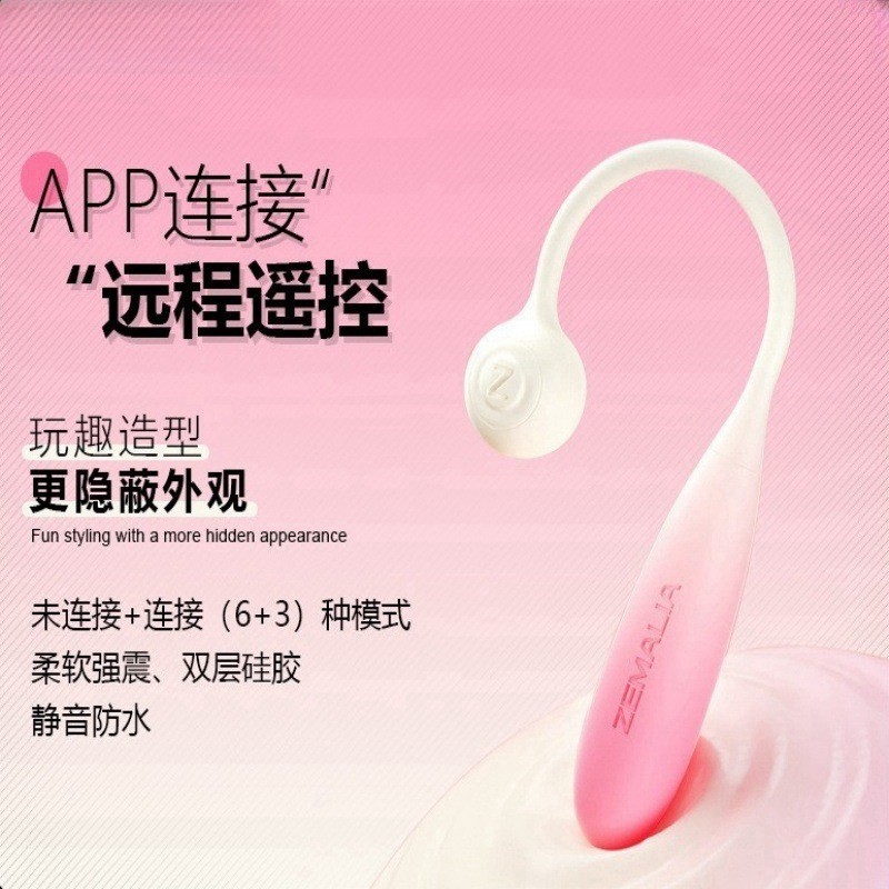 Street Sleeper Love Shunxi APP Remote Control Couple Vibration Massage Point街枕木恋瞬喜APP远程遥控侣装震动按摩点