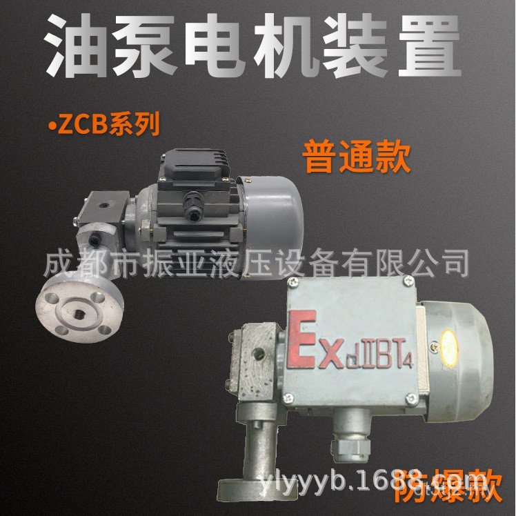 Turn 380v60w1.2 Oil Pump cb-0.4 Gear Unit Type Oil Pump Explosion-Proof Electric Reducer 40wzcb-2.5 NO1B