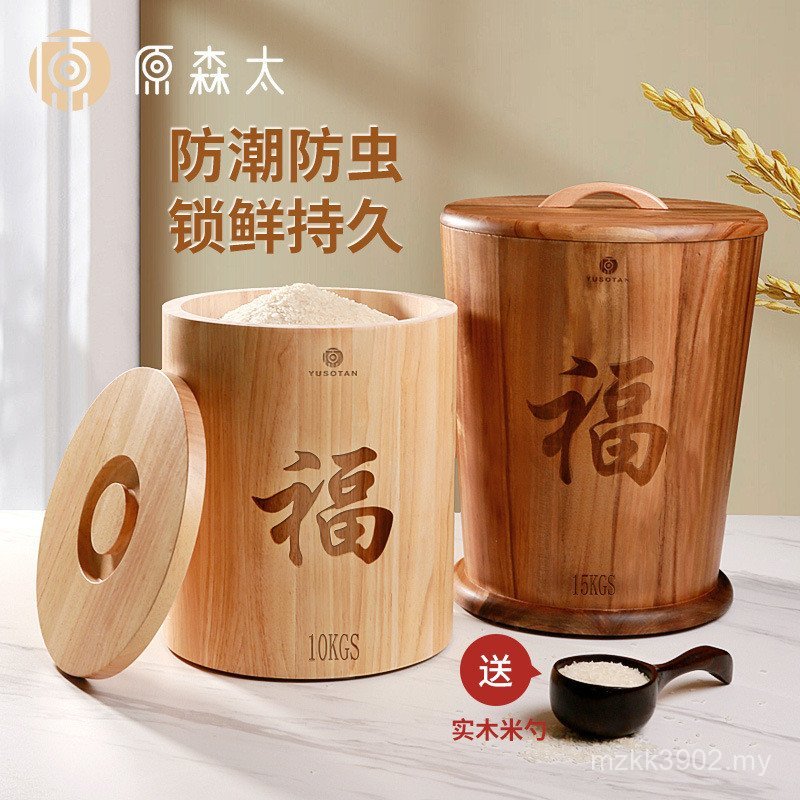 Flour Sealed Rice Tank Rice Household Rice ki9s Barrel Barrel Box Barrel 15kg Wooden Ri…