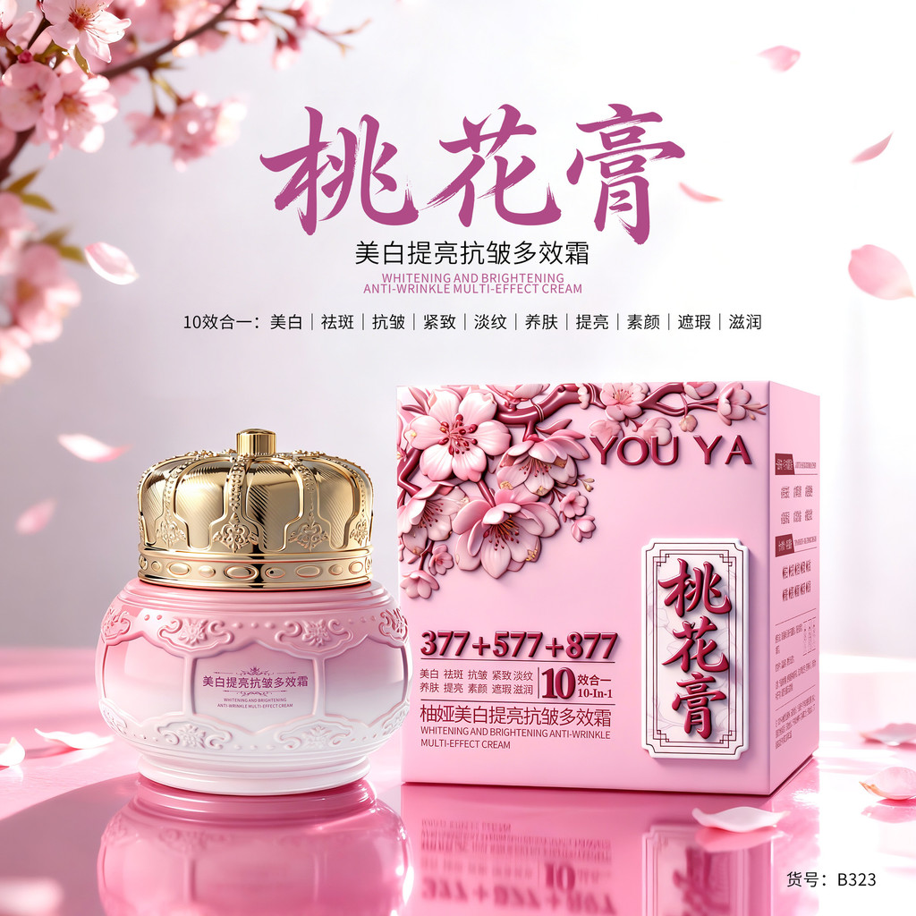 Grapefruit Brand Brightening Multi-Effect Cream Face Cream Beauty Beauty Brightening 26.3.20