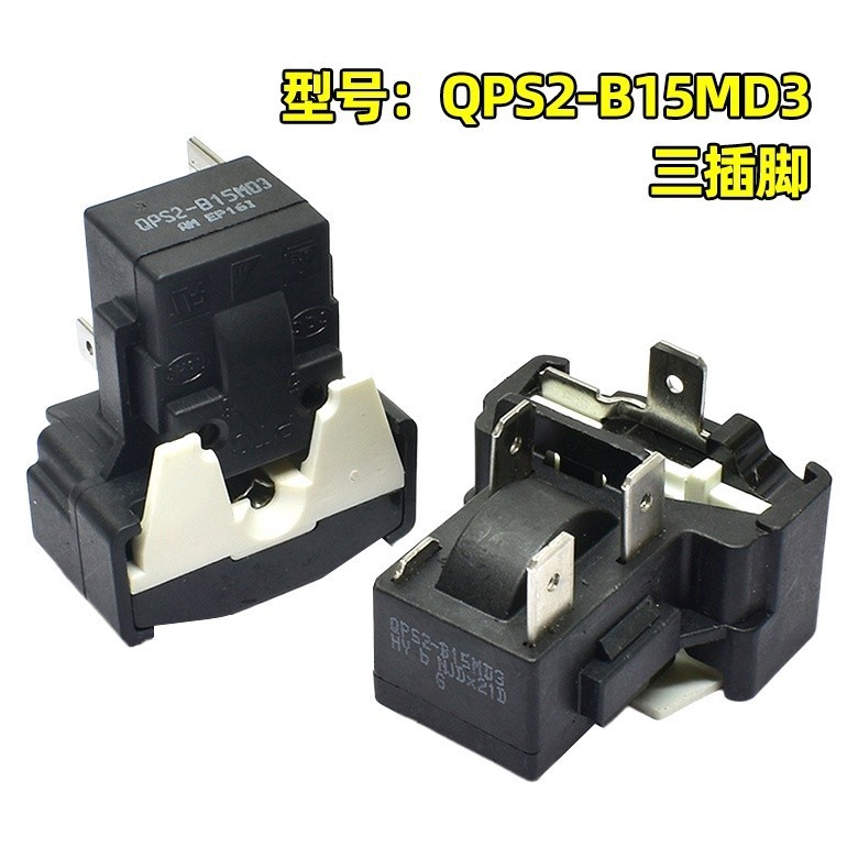 Purpose Multi Midea Haier Fridge Compressor Starter QPS2-B15MG1 Durable Must - Image 5