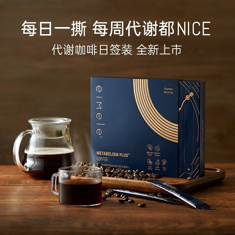 High-Quality 100% Warranty Tax Direct Delivery Australia Meal Metabolism Coffee eimele Metabolism Small Missile Imported Coffee Meal Milkshake Instant