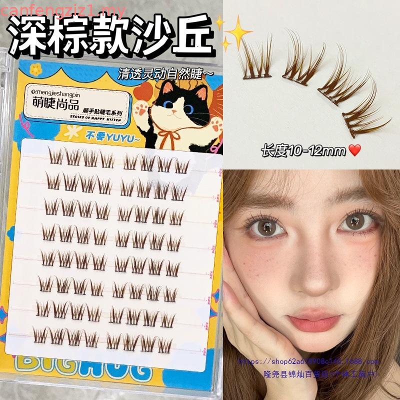 💐正品现货💐Mengjieshangpin False Eyelashes 萌睫尚品蝴蝶少女假睫毛 Butterfly Girl Glue-Free Comic Asian Short Natural