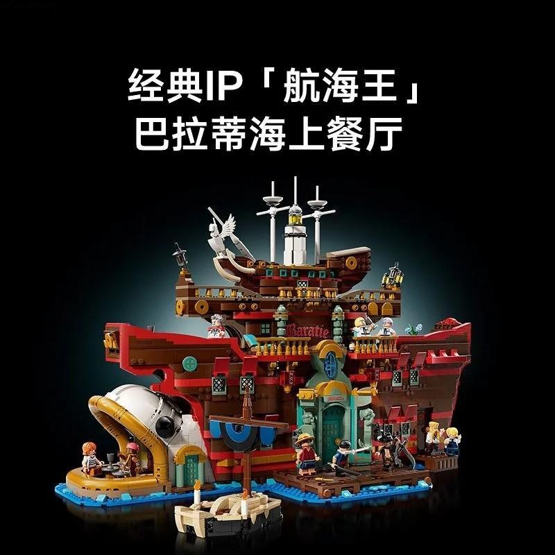 LEGO ONE PIECE 75640 The Baratie Floating Restaurant  (3402 Pieces)