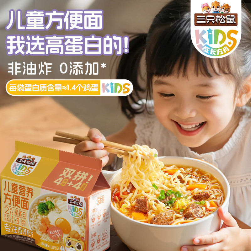 Kids Growth Ark _ Children's Instant Noodles Non-Fried No Added Noodles Egg Instant Bre…