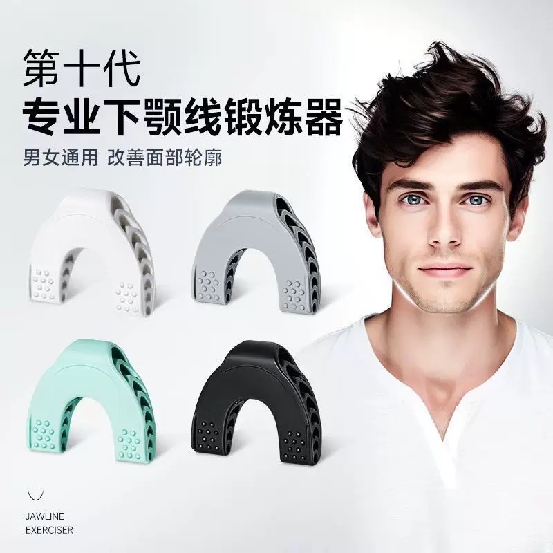 Tenth Generation Muscle Bite Ball Facial Muscle Bite Silicone Lower Trainer Silicone Chewing Exerciser 63p23