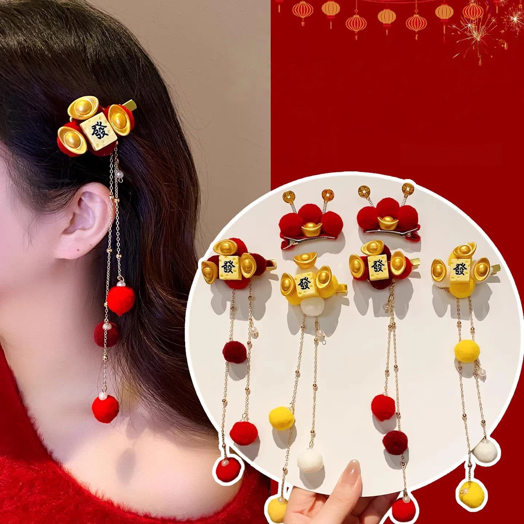 New Year Red Hair Ball Tassel Hair Clip New Chinese Style Ancient Style Chinese New Year Festive Hanfu Accessories Golden Ingot Headdress