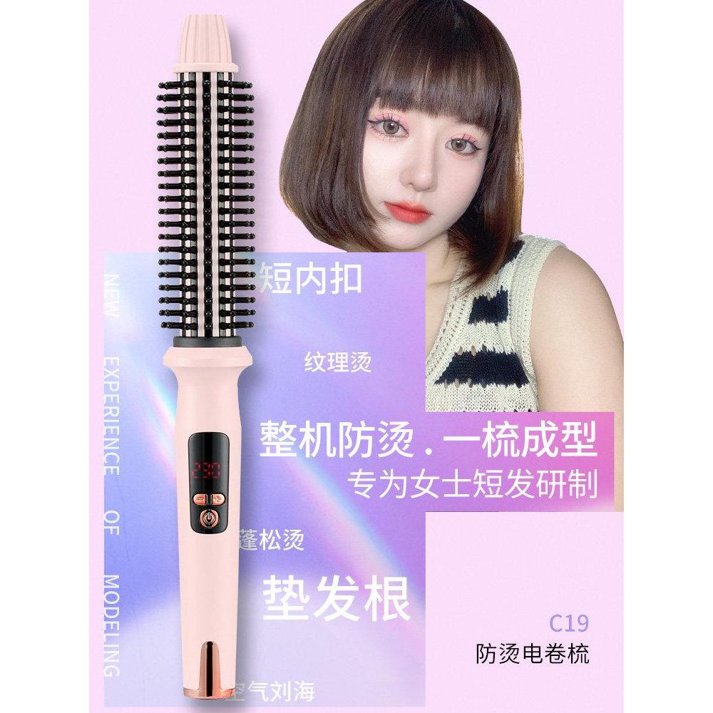 高颅顶垫发根短发蓬松造型卷发梳子防烫内扣打理神器空气刘海电棒High Cranial Top Pad Hair Root Short Hair Fluffy Style Curly Hair Comb20260307