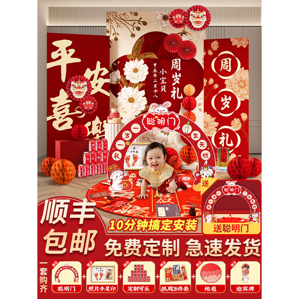 Cadangan hari ini: Hiasan ulang tahun untuk kanak-kanak lelaki dan perempuan berusia satu tahun, sambutan bayi naga, latar belakang upacara ulang tahun pertama, sambutan keluarga dalam warna merah.