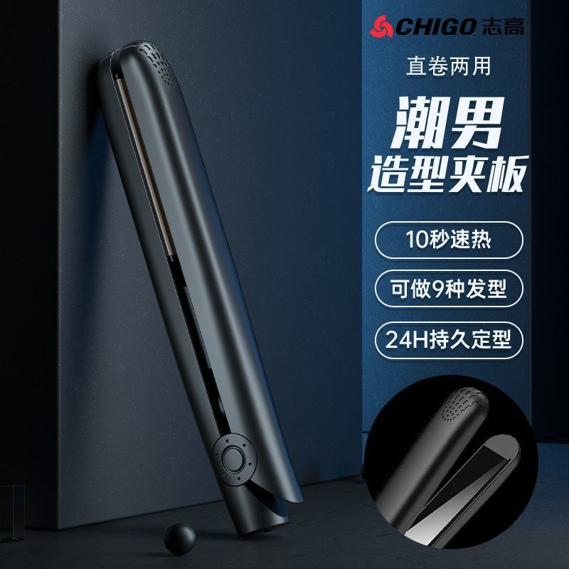 [Zhigao] Curling Iron Men Women Dedicated Straight Curling Dual-use Short Hair Straightening Clip Fluffy Perm Handy Tool Boys Mini Splint Department Store20260322