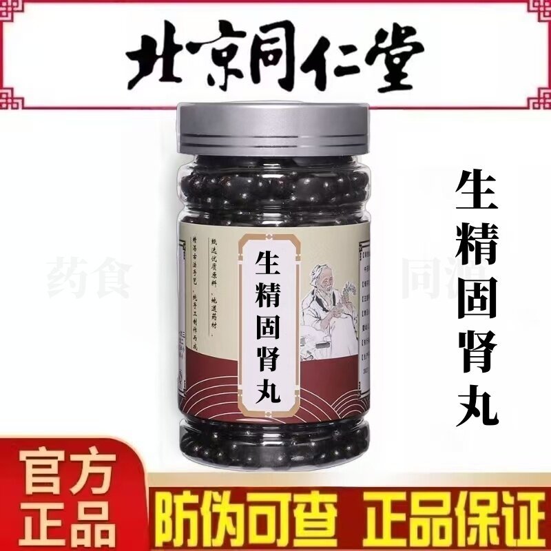正品小建中汤 小建中丸 小建中汤丸中草药材桂枝生姜古法真材实料Buy two, free one, buy three, free twoTongrentang ancient method preparation