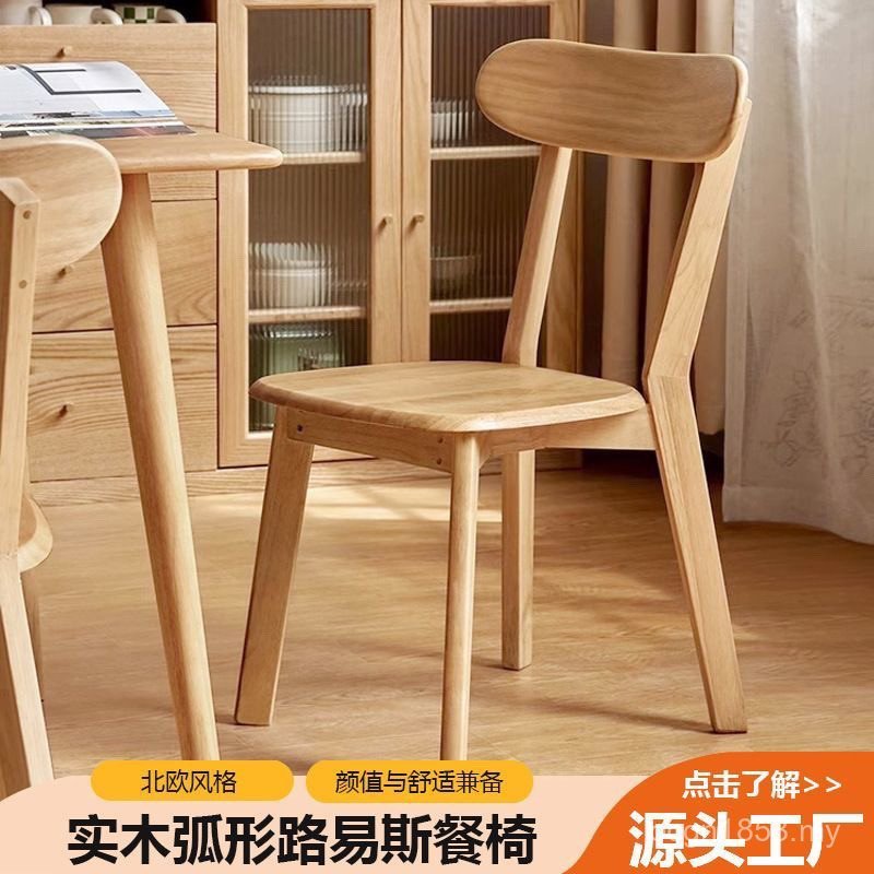 Chair Household Louis Simple Dining Table Chair Cushion Restaurant Butterfly Strong Durable Solid Wood Chair Pure Solid Wood Chair Back YQ1N
