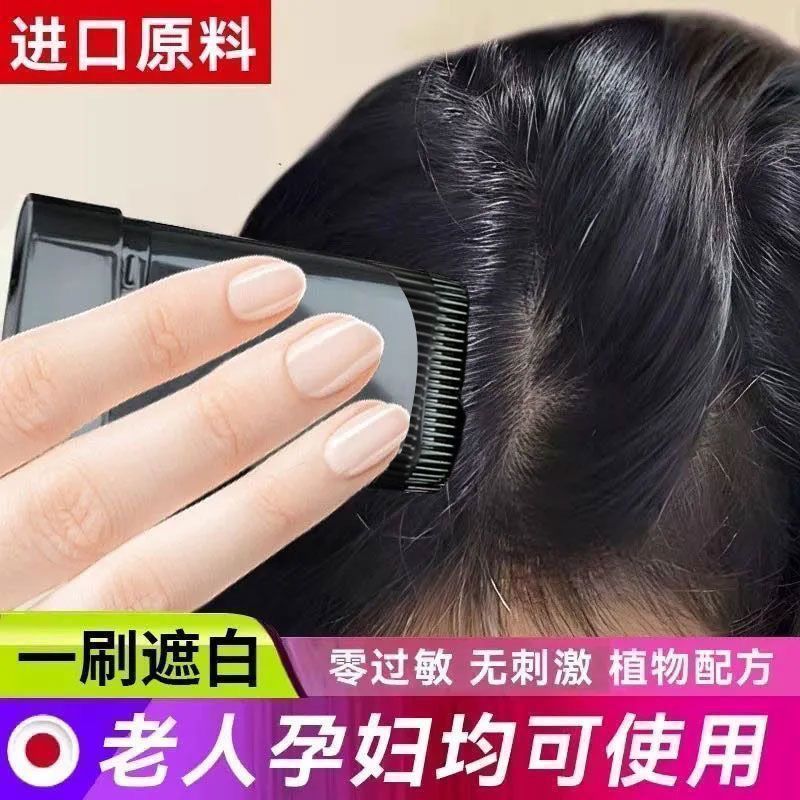 美发棒hair Stick 【美发神器】一次性染发膏植物遮盖白发便携不伤发美发棒一抹黑+ZLD+