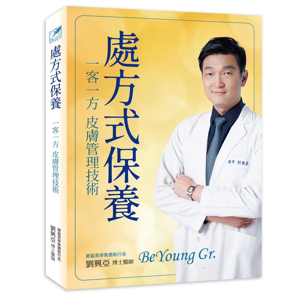 Prescription Maintenance: One Guest Party Skin Management Technology 11100941558 Taaaze Reading Book Life Online Bookstore