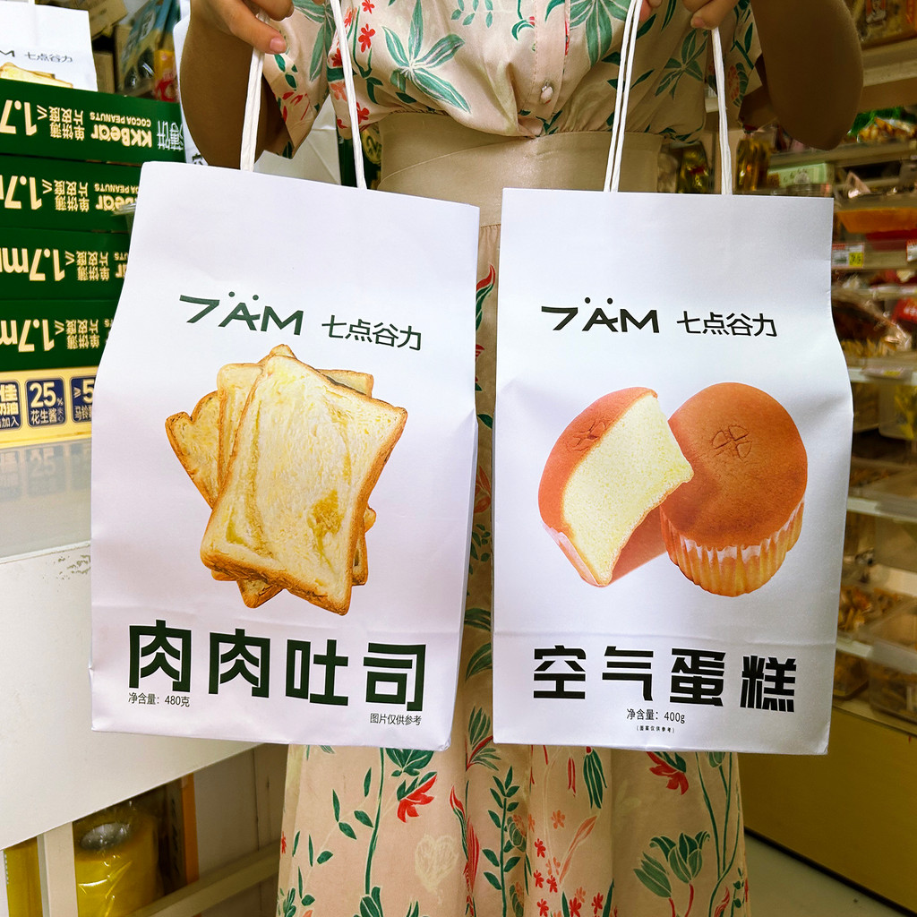 Qidian Guli Meat Toast Thick Milk Bread Cake Full Belly Breakfast Meal Replacement Full Belly Lunch Snacks Influencer