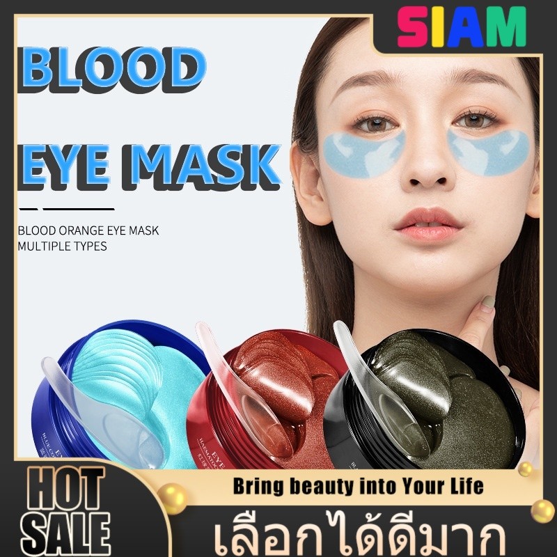 SIAM IMAGES EYE MASK Blood Orange Formula – Combined With Bird's Nest And Seaweed Clearly Reduce Crow's Feet And Swollen Eyes. High Value