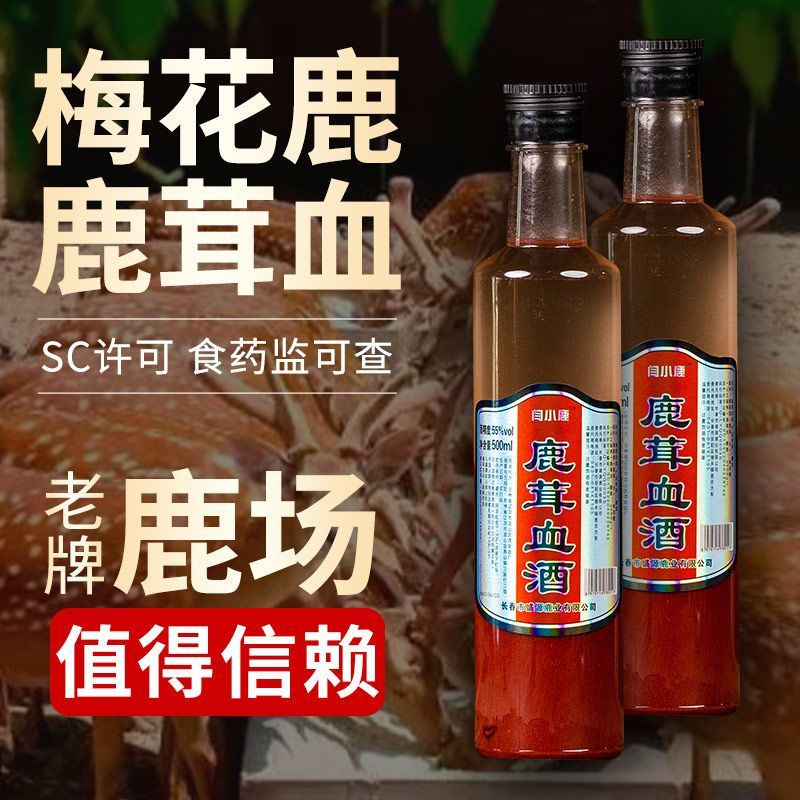 2026新款梅花鹿茸血滋补养生吉林男女鹿场可搭人参三鞭膏丸胎等正宗Sika deer antler blood nourishing health Jilin male and female deer farm20260228