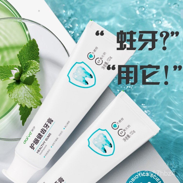 （💕💕新品上市）护龈健齿牙膏水合硅石防蛀牙膏含氟清新口气芦荟牙膏厂家批发（联系客服在下单） JWDD