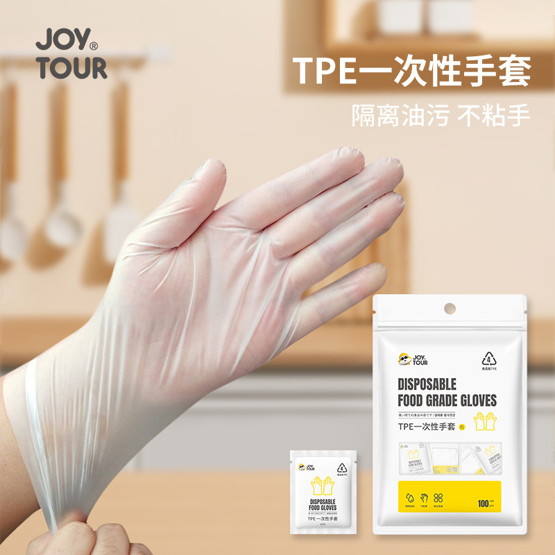 Household Cleaning Hair Dyeing Protective Gloves One-Time Individual Packaging TPE Thickened Gloves Food Grade