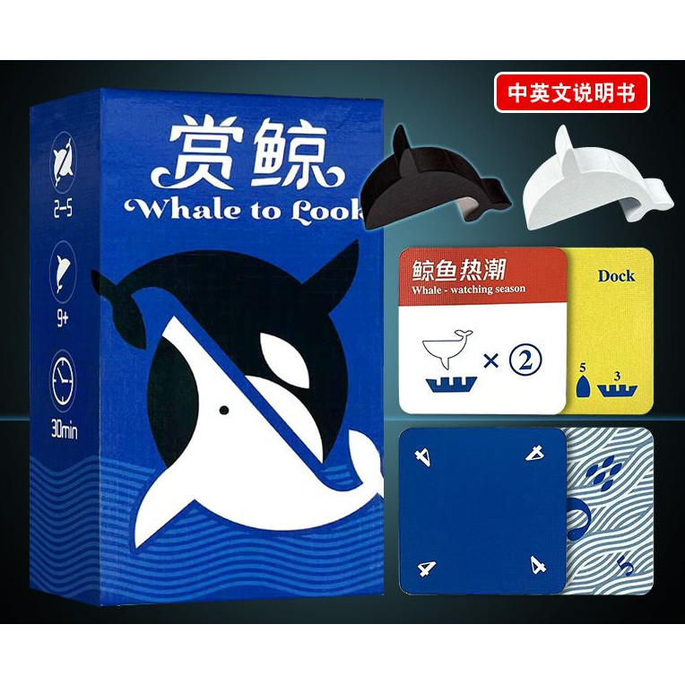 Whale to look Whale to look 2-5 Multiplayer Happy Party Game Board Game oink games Small Box Series Card Game