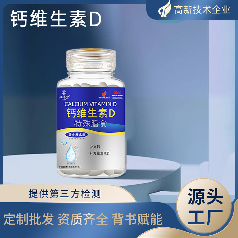2026 New Product Calcium D Soft Capsule Source Ready Stock Support Middle-aged Elderly C20260326 2026新品钙D软胶囊 源头现货支持 中老年钙D20260326