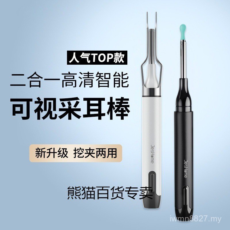 Ear Picking Children Baby Ear Picking Spoon Ear Picking Adult Visible Ear Picking Spoon OXYG